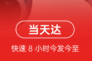 重庆空运地址航空货运公司【机场