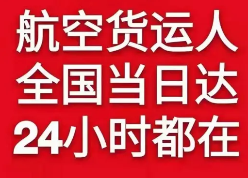 重庆空运地址货物、航空货运:物流行业各岗位招聘